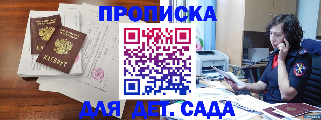 временная регистрация адрес в Котовске